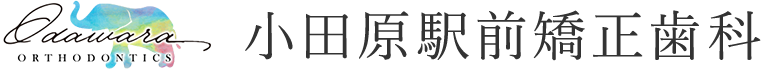 小田原駅前矯正歯科