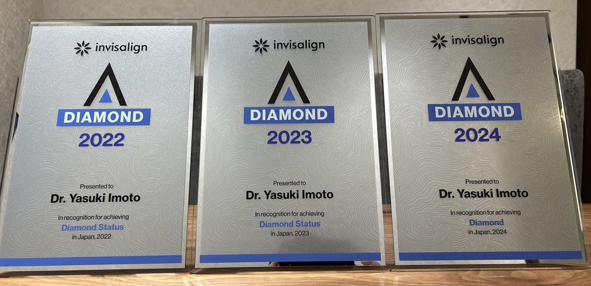 2022年・2023年・2024年 3年連続受賞しました！マウスピース型カスタムメイド矯正装置（インビザライン）ダイヤモンド・プロバイダー【年間症例150症例以上の実績】